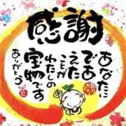 ヒメ日記 2025/12/30 22:25 投稿 松山 熟女待機所 厚木店