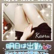 ヒメ日記 2024/12/29 16:38 投稿 かおる アバンチュール（難波）