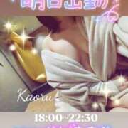 ヒメ日記 2025/03/18 18:16 投稿 かおる アバンチュール（難波）