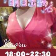 ヒメ日記 2025/04/08 21:05 投稿 かおる アバンチュール（難波）