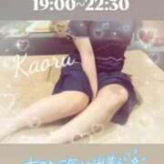 ヒメ日記 2025/06/30 14:37 投稿 かおる アバンチュール（難波）