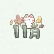 ヒメ日記 2025/11/01 09:01 投稿 かおる アバンチュール（難波）