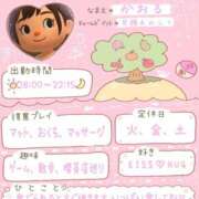 ヒメ日記 2025/12/30 09:01 投稿 かおる アバンチュール（難波）