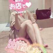 ヒメ日記 2026/03/16 18:03 投稿 かおる アバンチュール（難波）