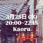 ヒメ日記 2026/03/24 16:47 投稿 かおる アバンチュール（難波）