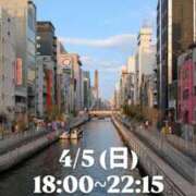 ヒメ日記 2026/04/04 16:57 投稿 かおる アバンチュール（難波）