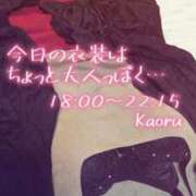 かおる 今日の衣装はこちら💓 アバンチュール（難波）