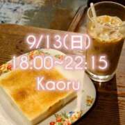 ヒメ日記 2026/09/12 16:54 投稿 かおる アバンチュール（難波）