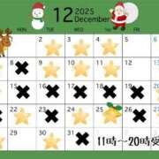 あかり 12月の予定！ シャングリラ