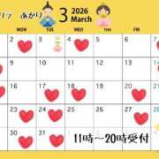 あかり 3月の予定！ シャングリラ
