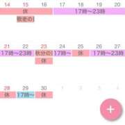 ヒメ日記 2025/09/11 23:25 投稿 まりあ カワサキ EROTIC