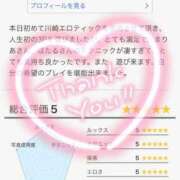 ヒメ日記 2025/11/12 23:00 投稿 まりあ カワサキ EROTIC