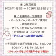 まりあ 【今月末まで‼️🉐割引クーポン】 カワサキ EROTIC