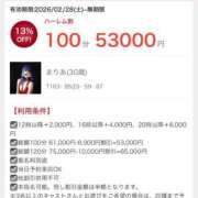 ヒメ日記 2026/03/02 20:01 投稿 まりあ カワサキ EROTIC