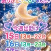 ヒメ日記 2026/07/14 02:37 投稿 みか 熟女家 梅田店