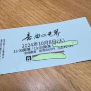 ヒメ日記 2024/10/09 12:40 投稿 はる クラブ貴公子