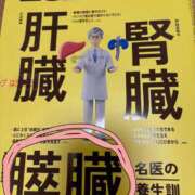 ヒメ日記 2024/12/14 21:42 投稿 はる クラブ貴公子