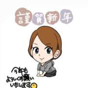 ヒメ日記 2026/01/04 11:23 投稿 はる クラブ貴公子