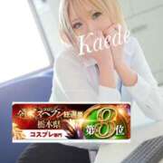 ヒメ日記 2025/11/16 00:13 投稿 及川　かえで OLセレクション宇都宮店