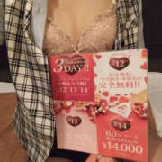 ヒメ日記 2025/01/15 11:00 投稿 ゆうな バッドカンパニー水戸