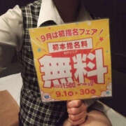 ヒメ日記 2025/08/16 10:02 投稿 ゆうな バッドカンパニー水戸