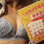 ヒメ日記 2025/09/02 11:00 投稿 ゆうな バッドカンパニー水戸