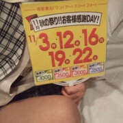 ヒメ日記 2025/11/02 15:24 投稿 ゆうな バッドカンパニー水戸