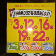 ヒメ日記 2025/11/15 12:26 投稿 ゆうな バッドカンパニー水戸