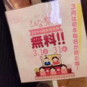 ゆうな イベント バッドカンパニー水戸