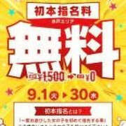 ヒメ日記 2026/08/15 23:03 投稿 ゆうな バッドカンパニー水戸
