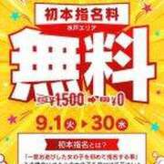 ヒメ日記 2026/09/02 13:56 投稿 ゆうな バッドカンパニー水戸