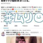 ヒメ日記 2025/04/24 10:27 投稿 板東 りり ハレ系 福岡DEまっとる。