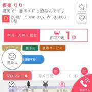 ヒメ日記 2025/11/18 09:29 投稿 板東 りり ハレ系 福岡DEまっとる。