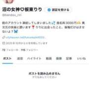 ヒメ日記 2025/11/18 21:48 投稿 板東 りり ハレ系 福岡DEまっとる。
