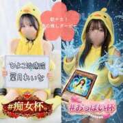 ヒメ日記 2026/04/13 21:04 投稿 板東 りり ハレ系 福岡DEまっとる。＆ひよこ治療院