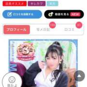 ヒメ日記 2026/05/25 23:56 投稿 板東 りり ハレ系 福岡DEまっとる。＆ひよこ治療院