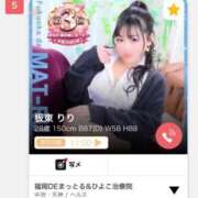 ヒメ日記 2026/05/31 05:02 投稿 板東 りり ハレ系 福岡DEまっとる。＆ひよこ治療院