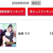 ヒメ日記 2026/06/01 00:23 投稿 板東 りり ハレ系 福岡DEまっとる。＆ひよこ治療院