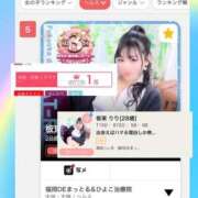 ヒメ日記 2026/06/08 12:40 投稿 板東 りり ハレ系 福岡DEまっとる。＆ひよこ治療院