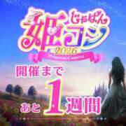 ヒメ日記 2026/06/25 22:28 投稿 板東 りり ハレ系 福岡DEまっとる。＆ひよこ治療院