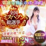 ヒメ日記 2026/08/26 20:29 投稿 板東 りり ハレ系 福岡DEまっとる。＆ひよこ治療院