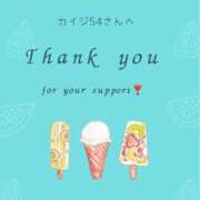 みなみ カイジ54さんへ！ 北九州人妻倶楽部（三十路、四十路、五十路）