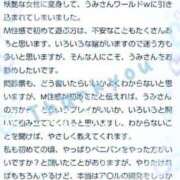 ヒメ日記 2025/06/20 12:53 投稿 七海うみ 錦糸町快楽M性感倶楽部～前立腺マッサージ専門～