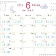 七海うみ ☂️6月スケジュール🐸 錦糸町快楽M性感倶楽部～前立腺マッサージ専門～