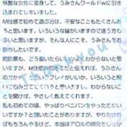 ヒメ日記 2025/06/20 12:31 投稿 七海うみ 西船橋快楽Ｍ性感倶楽部～前立腺マッサージ専門～