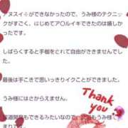 ヒメ日記 2024/10/25 12:01 投稿 七海うみ 癒したくて西船橋店～日本人アロマ性感～