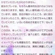 ヒメ日記 2024/11/07 12:41 投稿 七海うみ 癒したくて西船橋店～日本人アロマ性感～