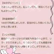 ヒメ日記 2025/01/23 12:00 投稿 七海うみ 癒したくて西船橋店～日本人アロマ性感～