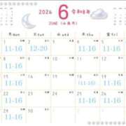 七海うみ ☂️6月スケジュール🐸 癒したくて西船橋店～日本人アロマ性感～