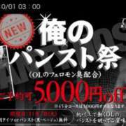 ヒメ日記 2023/11/07 17:48 投稿 ナコ OLの品格 クラブアッシュ